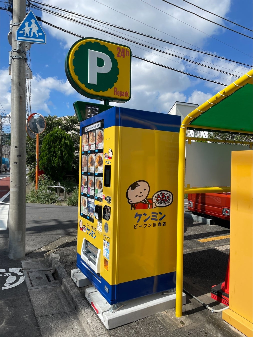 ケンミンリパーク下目黒5丁目第2店