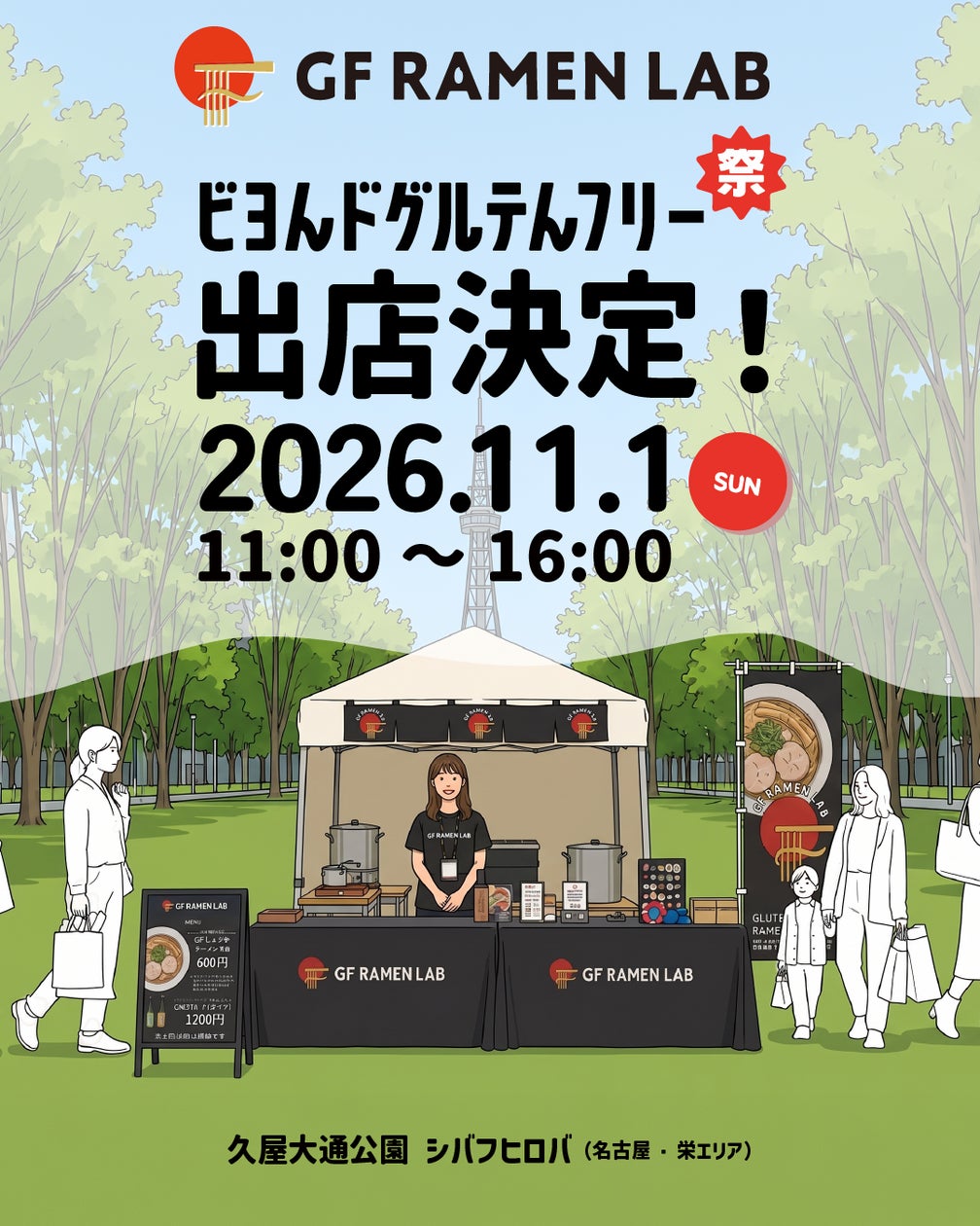 世界で人気のクラフトビール「ブルックリン・ブルワリー」から「ブルックリンディフェンダーIPA」を数量限定発売