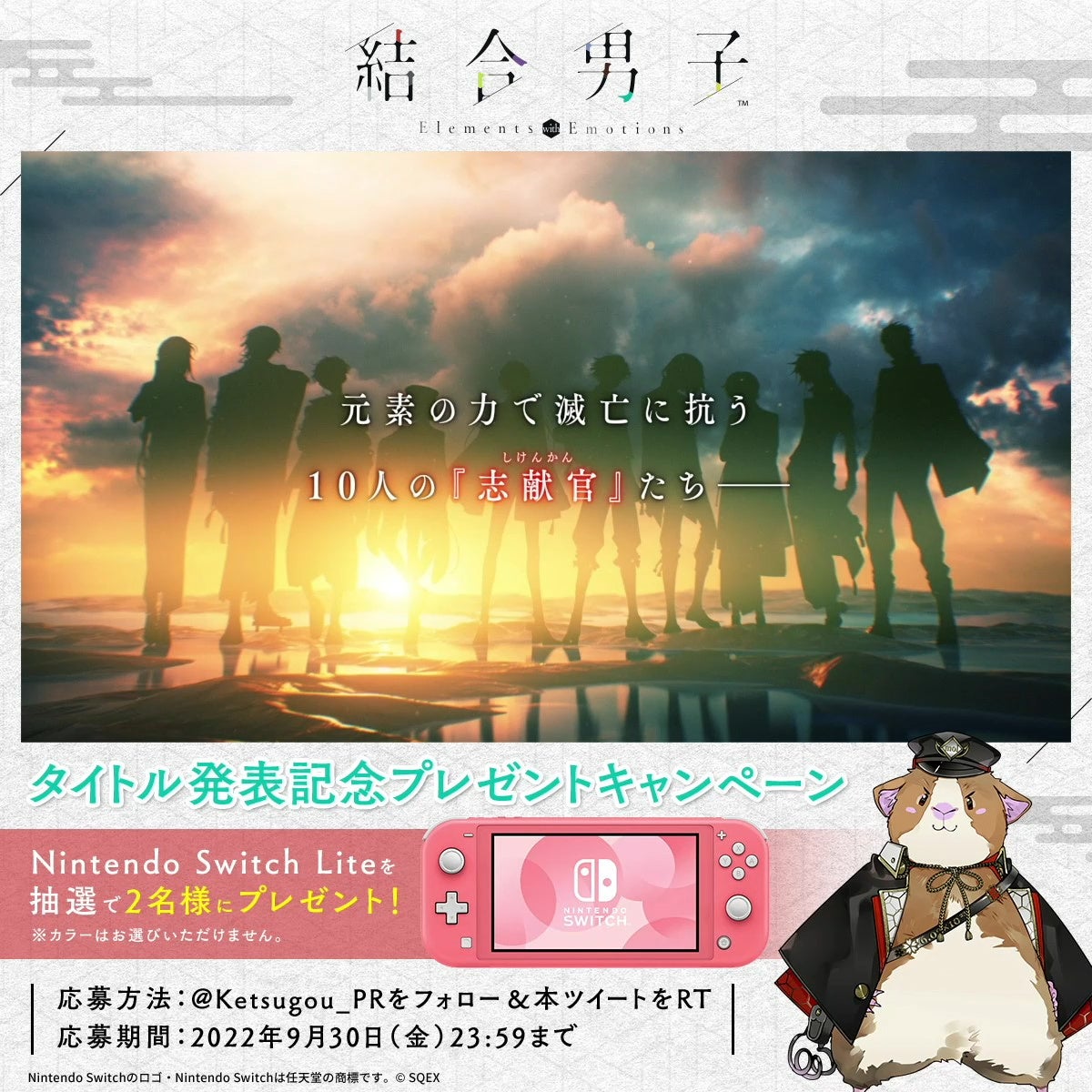 結合男子★豪華特装版 コレクターズ・エディション（データ以外） Product | 結合男子 -Elements with Emotions- | SQUARE ENIX