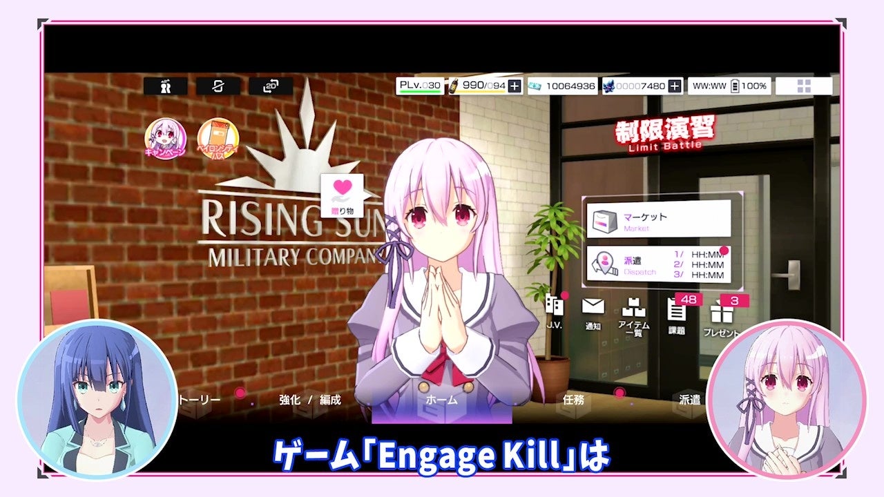 Engage Kill（エンゲージ・キル）』コメンタリー動画「Kiss