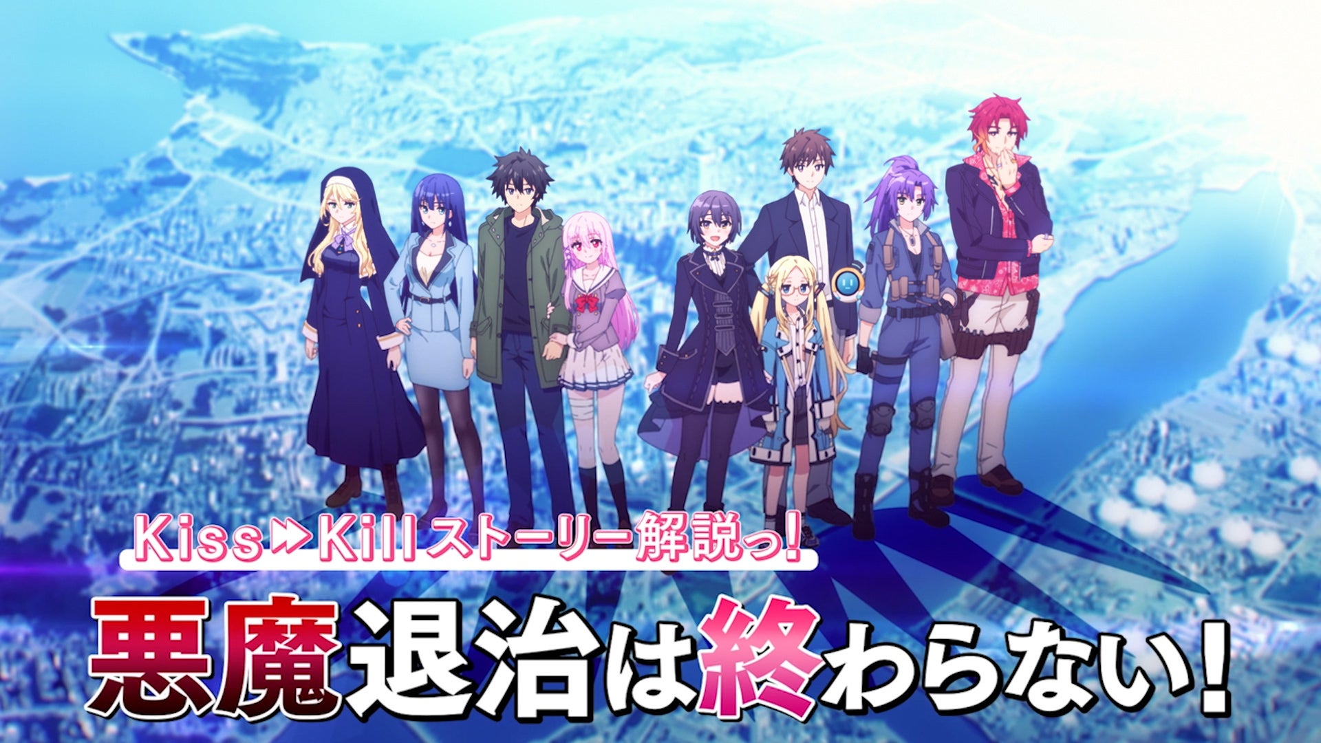 Engage Kill(エンゲージ・キル)』コメンタリー動画「Kiss Engage Kill(エンゲージ・キル)』コメンタリー動画「Kiss