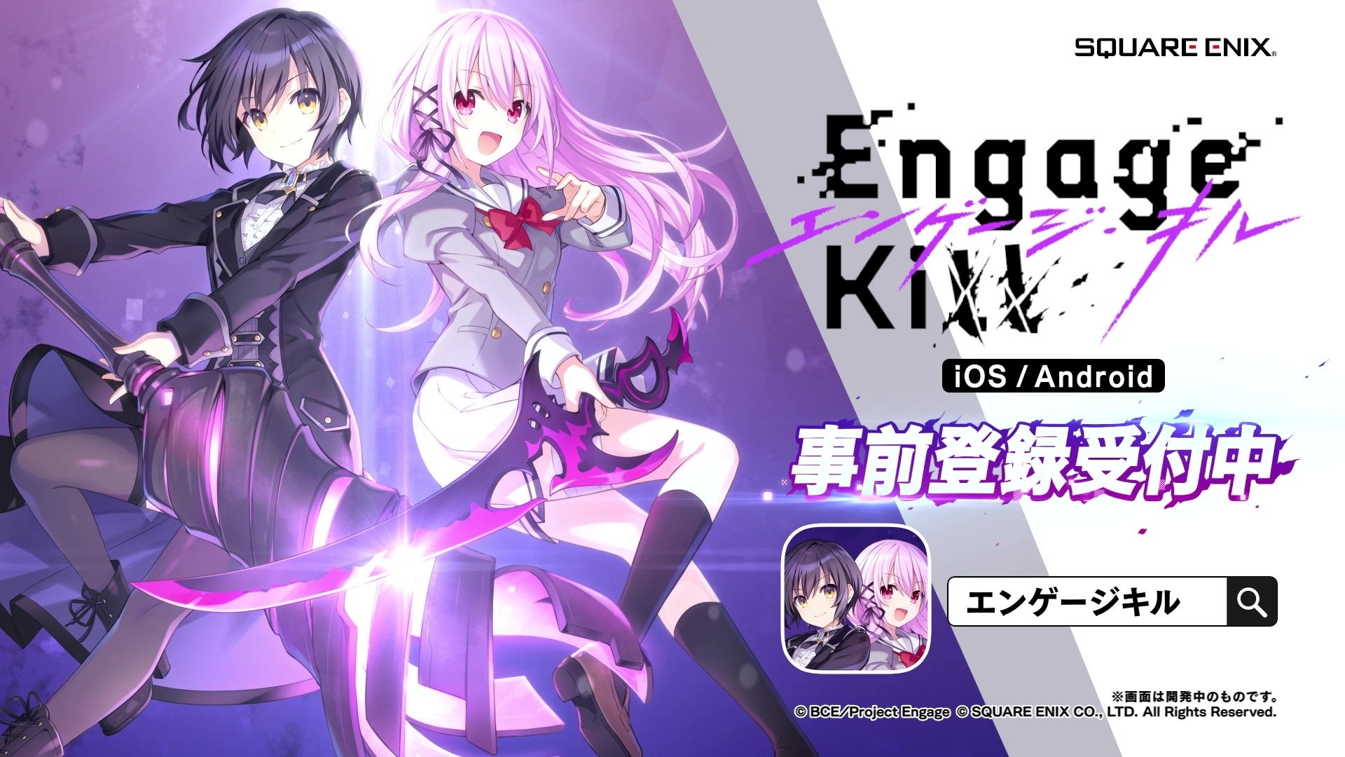 エンゲージ・キル オリジナルラバスト まとめ売り エンゲージキス ASCII.jp：ラバーストラップが当たる！『エンゲージ・キル