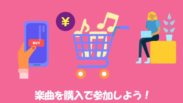Nintendo Switch レコチョク で音楽を楽しもう 推しアーティストランキング22 実施 22年初の1位を 推しアーティスト に届けよう キャンペーン レコチョク のプレスリリース Nintendo Switch レコチョク で音楽を楽しもう 推しアーティストランキング22 実施 22年初の1位を 推しアーティスト に届けよう キャンペーン レコチョク のプレスリリース