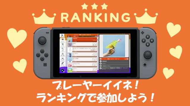 Nintendo Switch - チョコ➳✩⡱ Nintendo Switch×レコチョクで音楽を楽しもう♪「推し