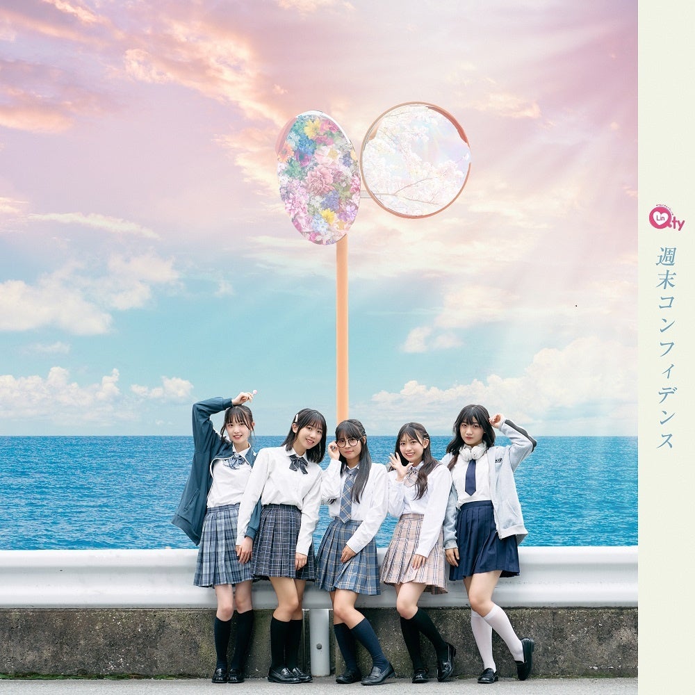 LinQQty「週末コンフィデンス」