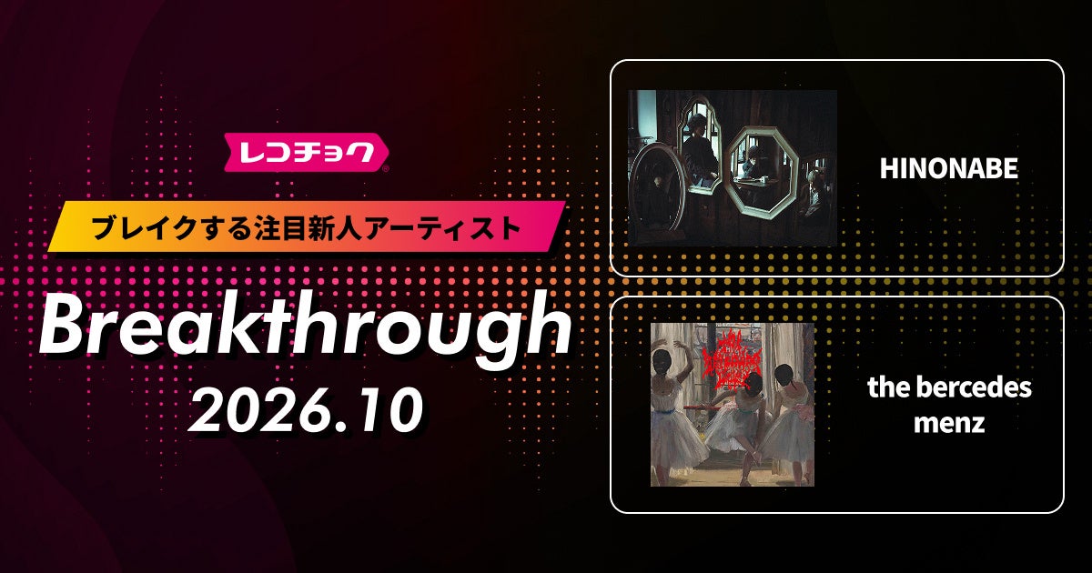 中林大士が立ち上げたバンドプロジェクト・Que. が、新曲『カタフラクト (demo)』を本日配信リリース!