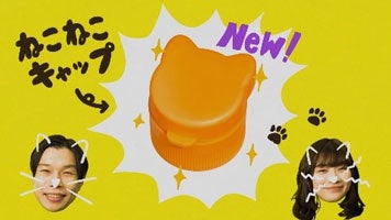 「ねこねこキャップでた！」篇
