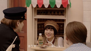 クラフトボス ミルキープレッソ 新tv cm 4月12日 火 から全国オンエア開始 異国情緒あふれる不思議な街で大人気の コーヒーニューニュー な商品の正体とは サントリー食品インターナショナル株式会社のプレスリリース クラフトボス ミルキープレッソ 新tv cm 4月12日 火 から全国オンエア開始 異国情緒あふれる不思議な街で大人気の コーヒーニューニュー な商品の正体とは サントリー食品インターナショナル株式会社のプレスリリース