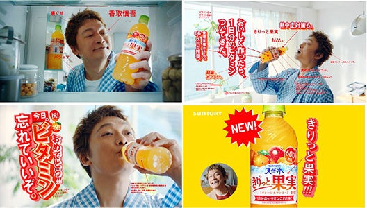 「サントリー天然水 きりっと果実 オレンジ＆マンゴー」ＷＥＢ動画「香取慎吾の朝」篇より