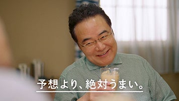 「ボス カフェベース」「予想より、絶対うまい。－キッチリ父登場－」篇より