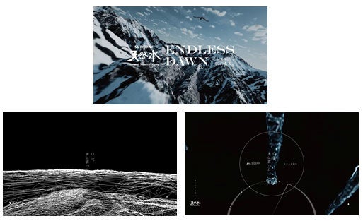 「ＥＮＤＬＥＳＳ ＤＡＷＮ そしてまた、朝が来る。」特設サイトより