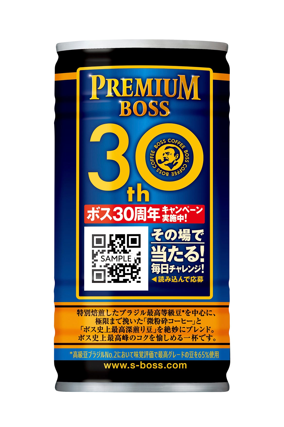 サントリー　ボス　ウェア SUNTORY BOSS/サントリーボス/ ボスジャン/BOSSジャン/ 非売品