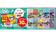 アニメ 鬼滅の刃 とサントリーの人気ドリンクがコラボレーション サントリー 鬼滅の刃 1本買うと必ずもらえるスマホ壁紙 キャンペーン を8月29日 月 より開始 サントリー食品インターナショナル株式会社のプレスリリース アニメ 鬼滅の刃 とサントリーの人気ドリンクがコラボレーション サントリー 鬼滅の刃 1本買うと必ずもらえるスマホ壁紙 キャンペーン を8月29日 月 より開始 サントリー食品インターナショナル株式会社のプレスリリース