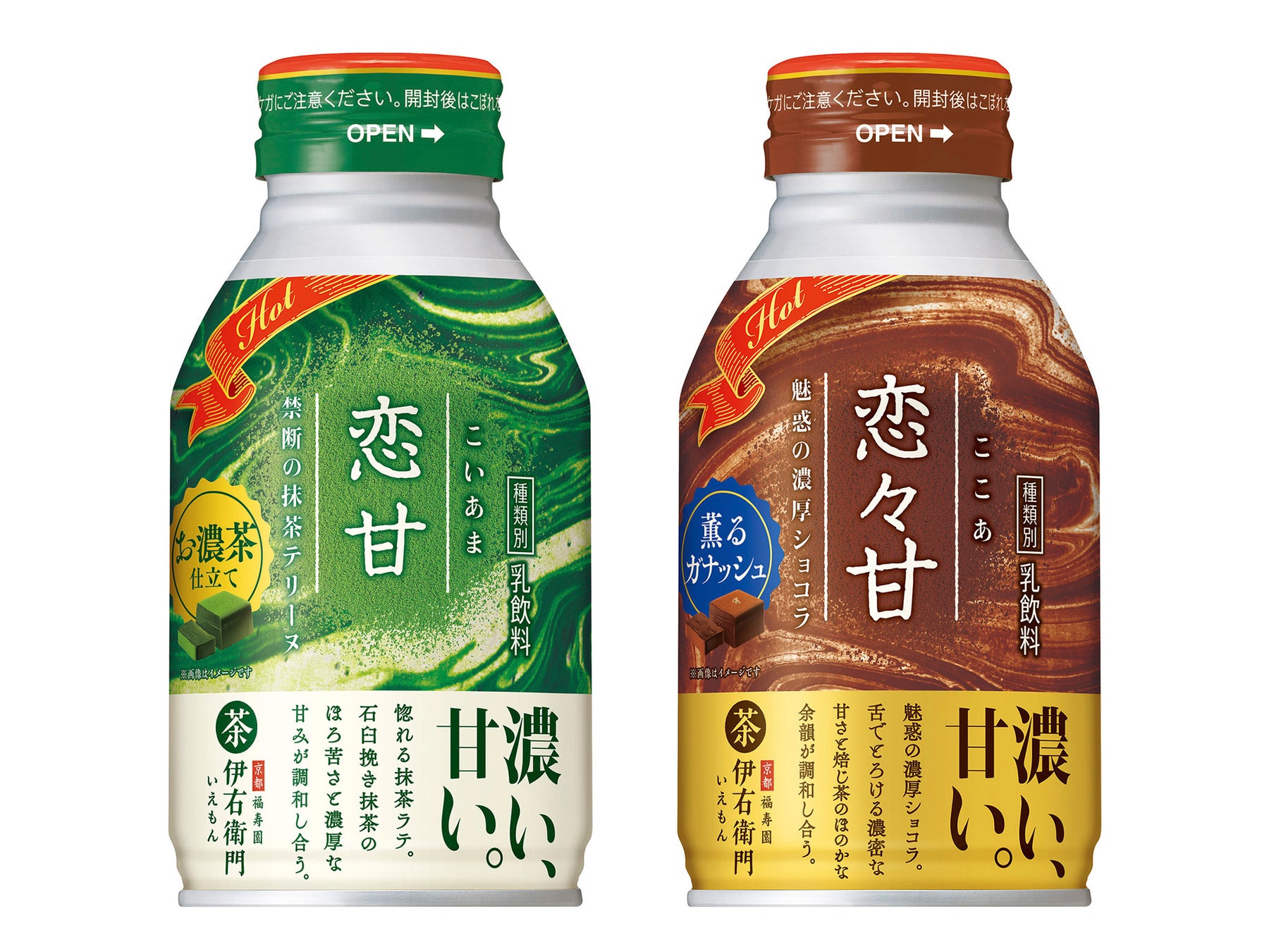 伊右衛門 史上 最高レベルに甘くて濃い 1 ホットの有糖飲料が新登場 伊右衛門 恋甘 こいあま 伊右衛門 恋々甘 ここあ 9月20日 火 より2品同時発売 サントリー食品インターナショナル株式会社のプレスリリース 伊右衛門 史上 最高レベルに甘くて濃い 1 ホットの有糖飲料が新登場 伊右衛門 恋甘 こいあま 伊右衛門 恋々甘 ここあ 9月20日 火 より2品同時発売 サントリー食品インターナショナル株式会社のプレスリリース