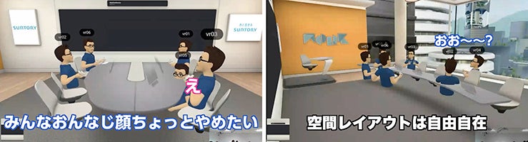 「サントリー社員によるメタバース体験動画」より