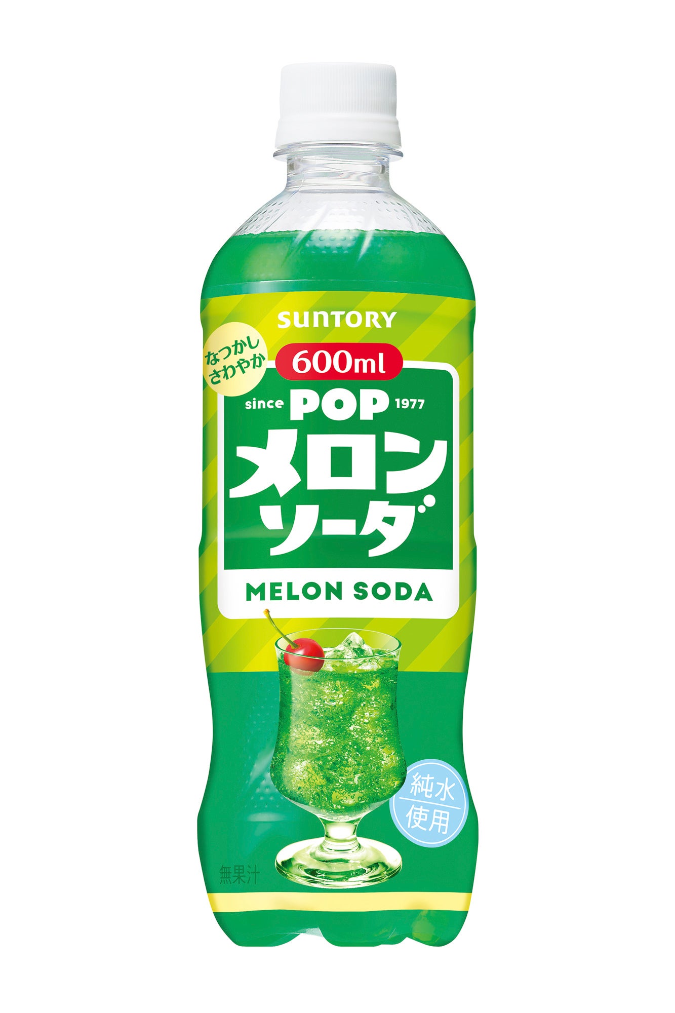 メロンソーダは“レトロ”なドリンク！？昨今のレトロブームに