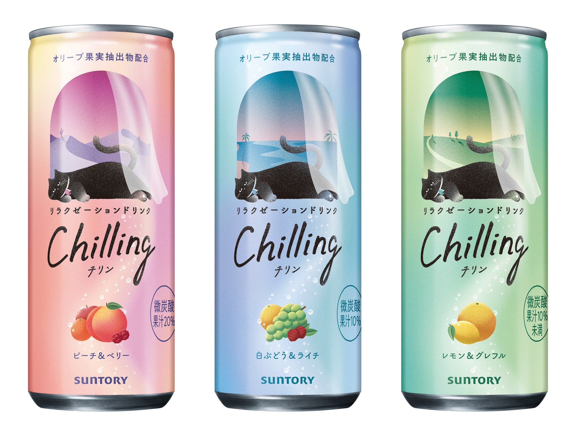 サントリー - リラクゼーションドリンク　チリン各25本　計75本 リラクゼーションドリンク「Chilling-チリン-」が5月9日より全国