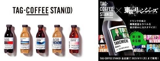 ToLikerCoffee STUDIOwad FU-RIN KAZANコラボ