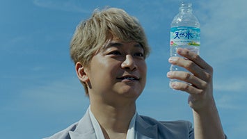 新TV-CM「2023 Water Positiveの約束」篇より