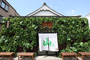 山雫湯　銭湯　風呂椅子　マウンテンデュー　サントリー　堀田湯　非売品　ノベルティ 山雫湯 銭湯 風呂椅子 マウンテンデュー サントリー 堀田湯