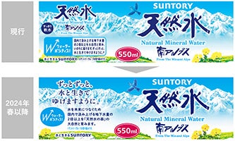 〈パッケージデザインリニューアル イメージ〉