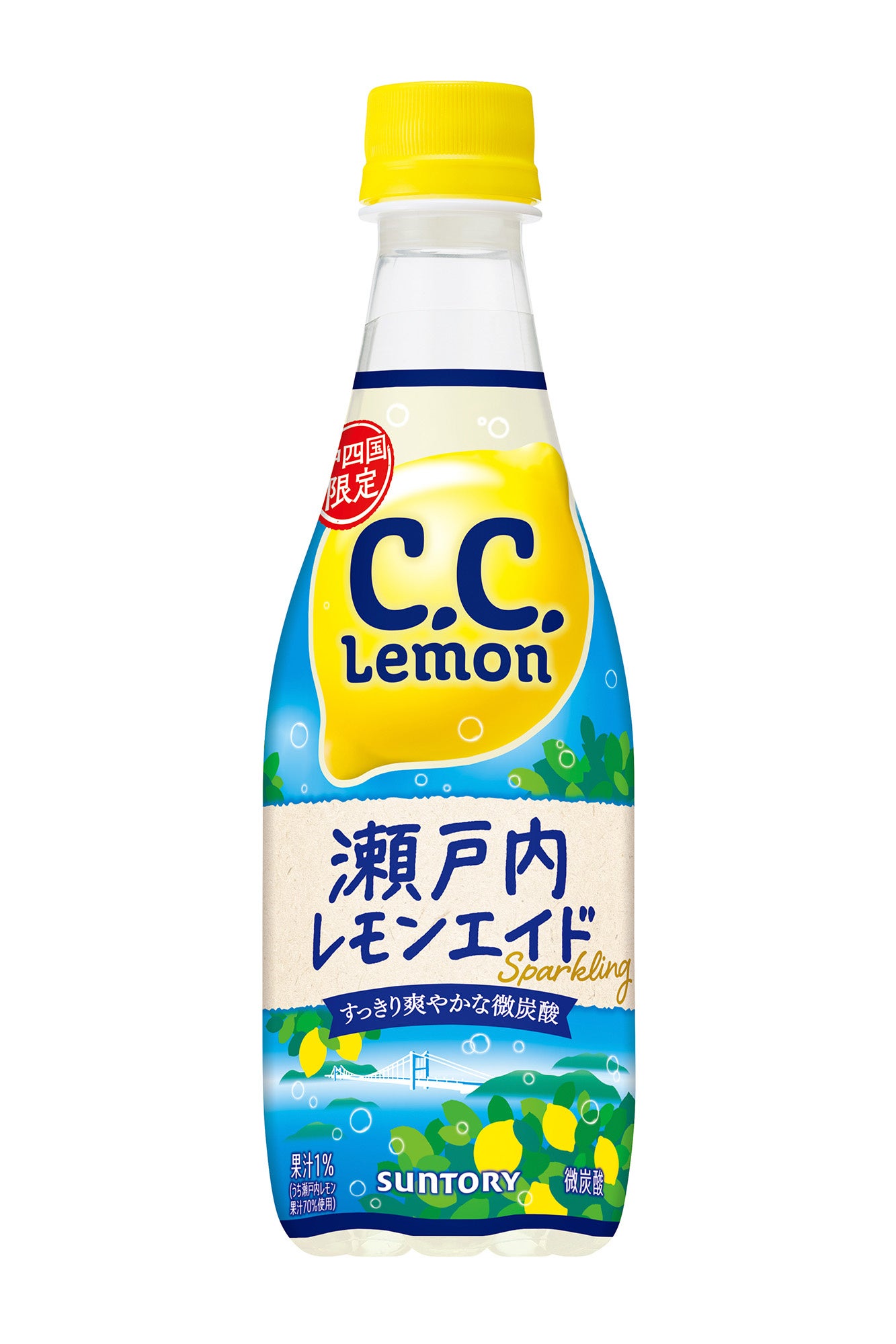 発売３０周年を迎える「Ｃ．Ｃ．レモン」から「Ｃ．Ｃ．レモン 瀬戸内