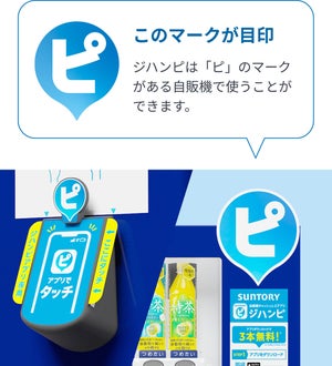 ジハンピの使用例