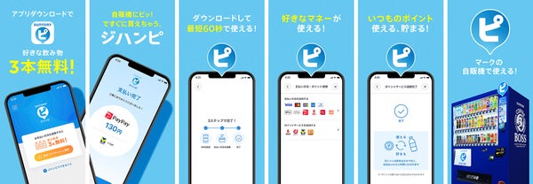 ジハンピの特徴