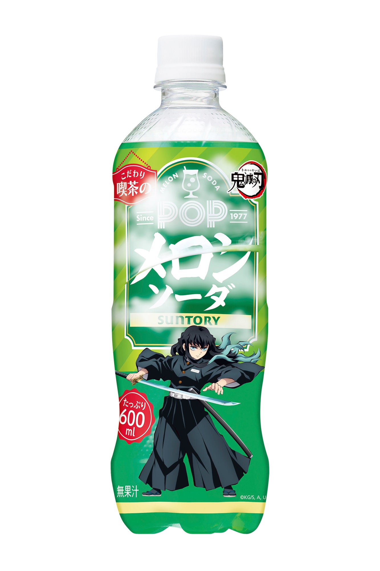 サントリー×鬼滅の刃！」サントリーの人気ドリンクがコラボ