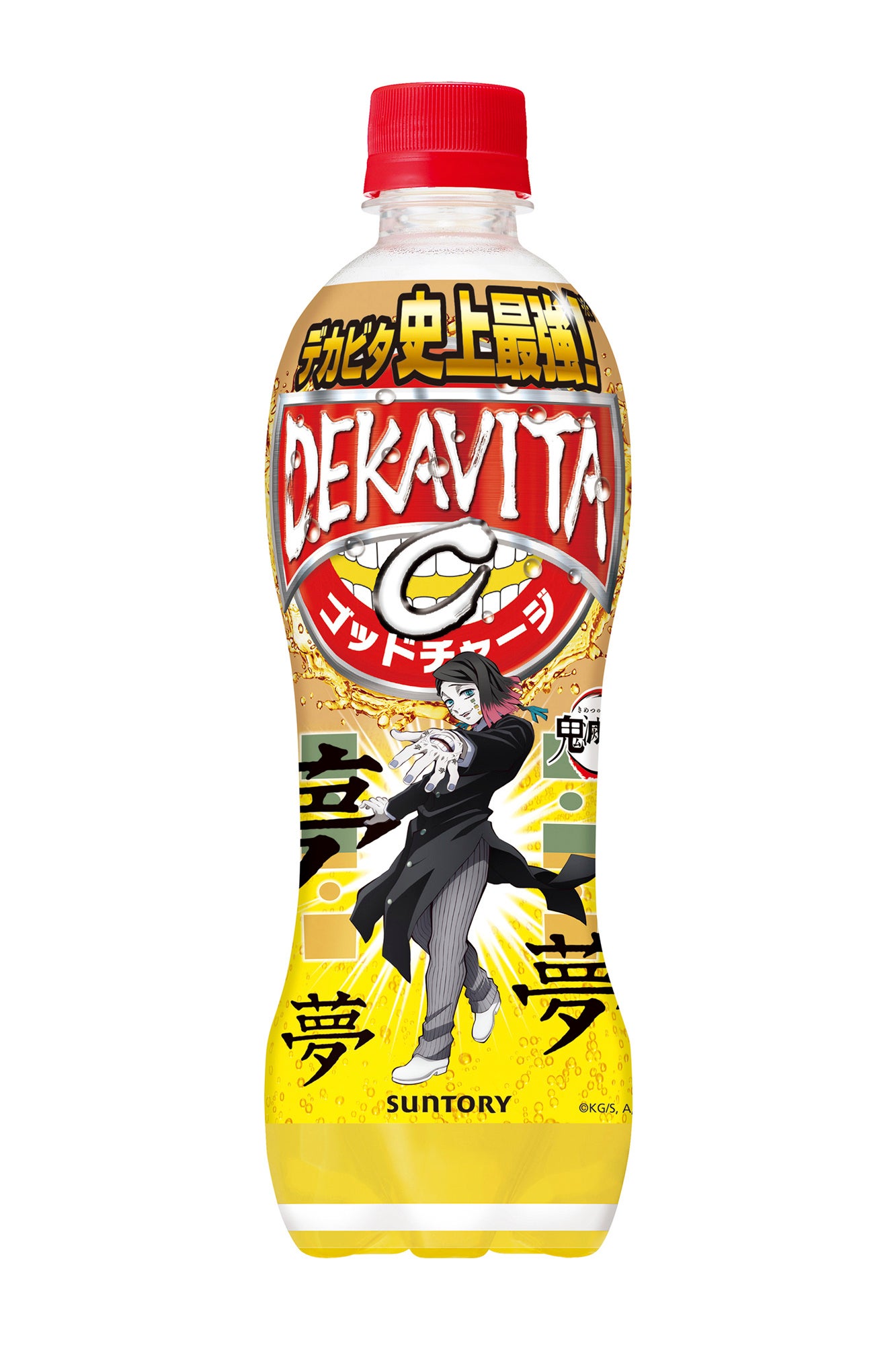 鬼滅の刃　サントリー　ポップ 鬼滅の刃 × サントリー コラボデザインボトル 9月28日より全国発売！