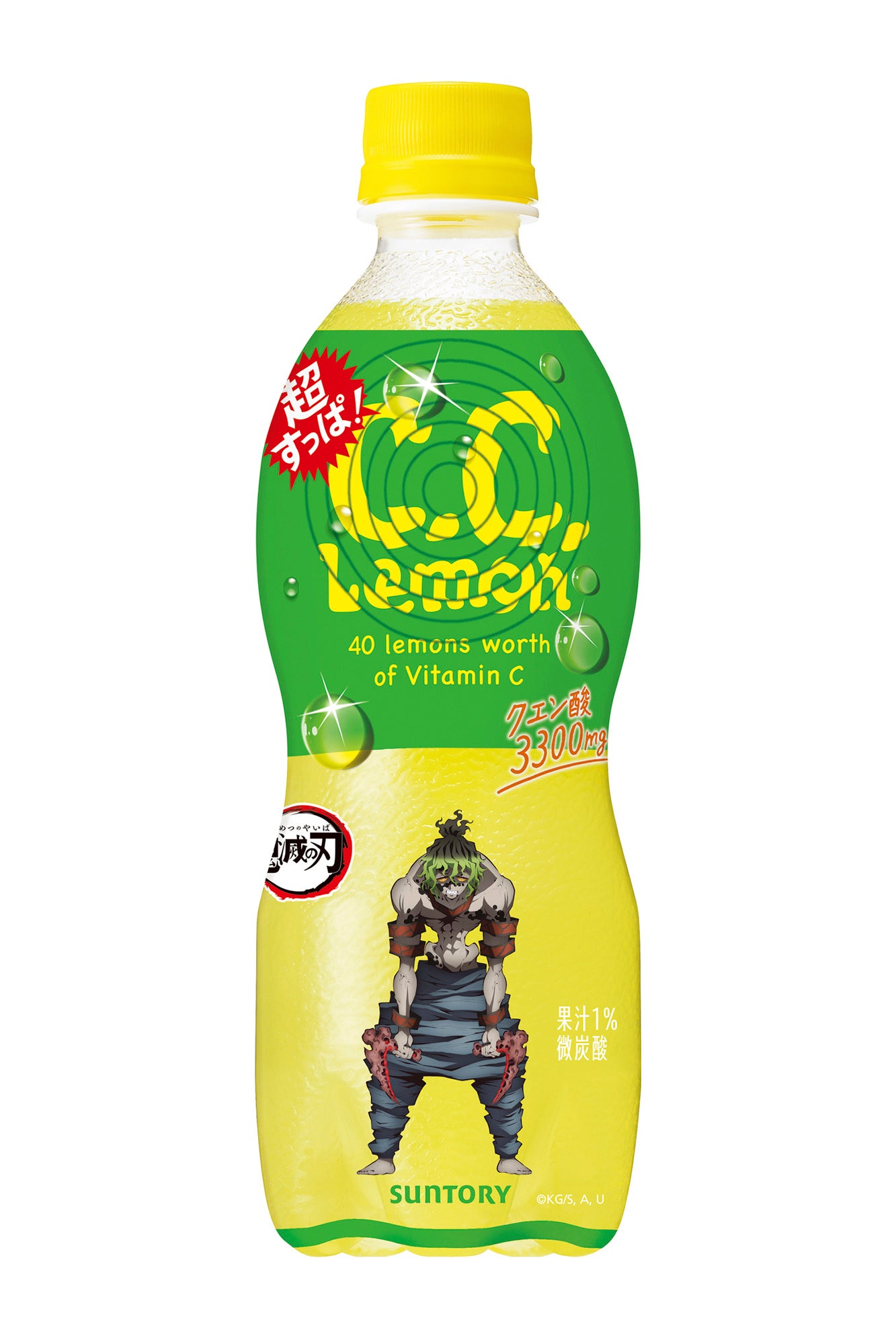 鬼滅の刃　サントリー　ポップ 鬼滅の刃 × サントリー コラボデザインボトル 9月28日より全国発売！