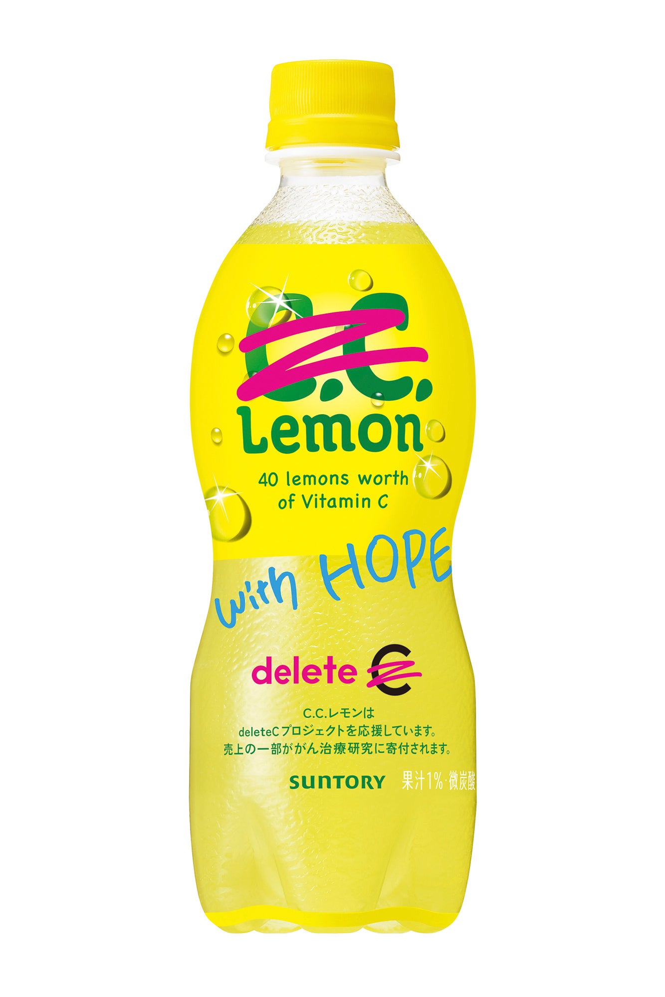C．C．レモン」から「deleteCラベル」限定発売 | サントリー