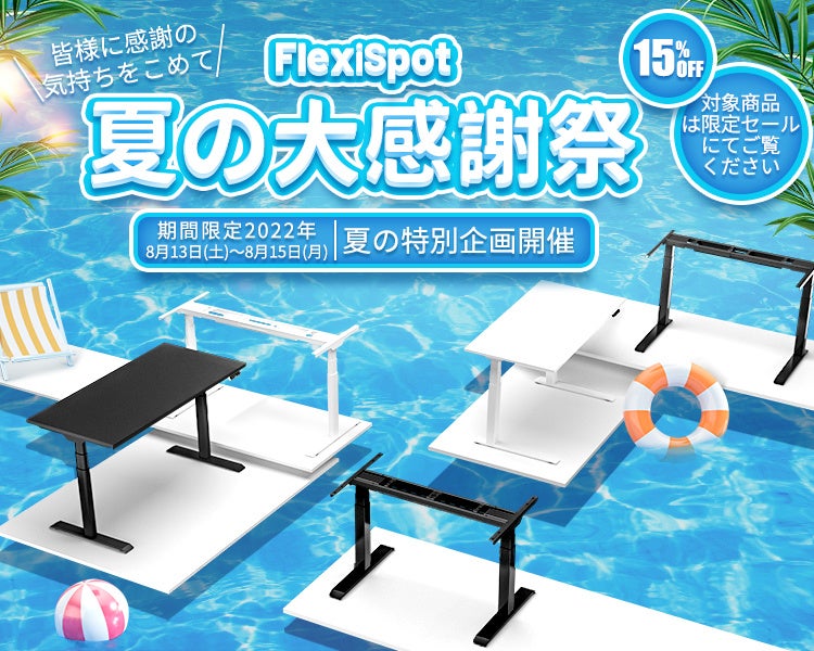 Flexispot 全国送料込み【中古、動作問題なし】 FlexiSpotを中古で買うのはNG。新品を買うべき理由 | コモバ
