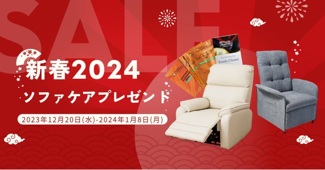 2024年新春 キャンペーンを開催！】FlexiSpotの人気昇降デスクや