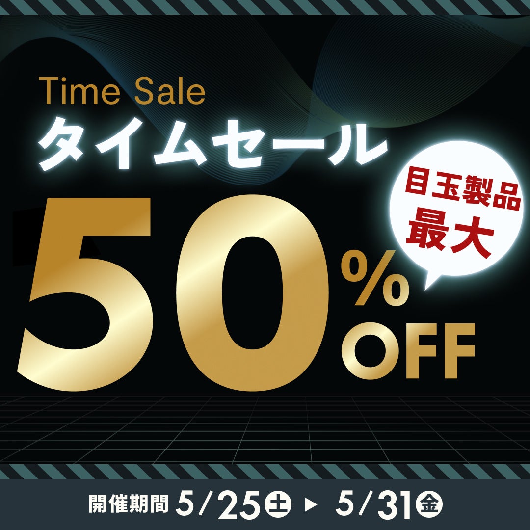 FlexiSpot】日頃のご愛顧に、感謝を込めて！8周年記念キャンペーン5月