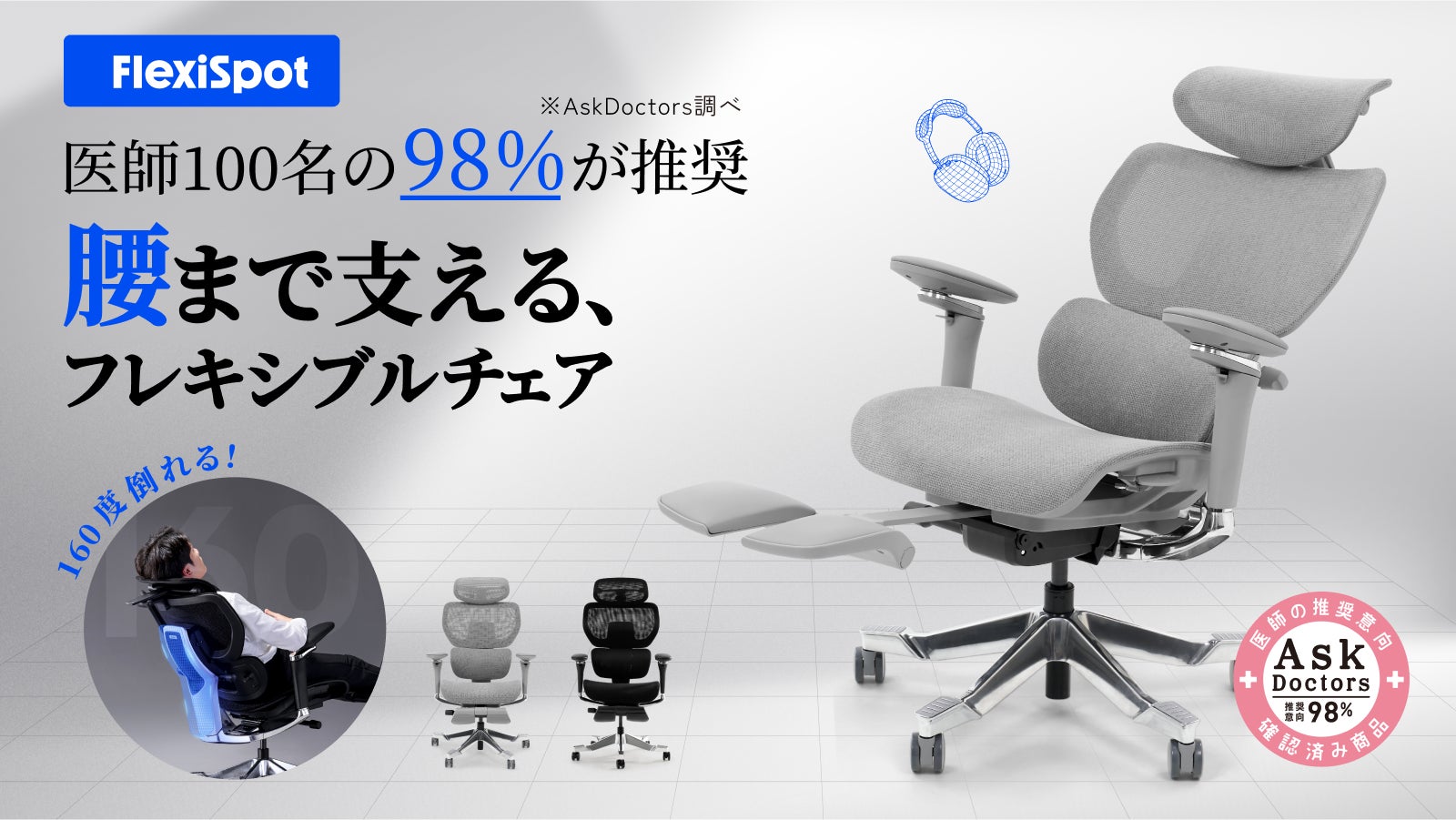 FlexiSpot×Makuake】フレキシブルに応えるチェア・C7 Morpherが登場 FlexiSpot×Makuake】フレキシブルに応えるチェア・C7 Morpherが登場