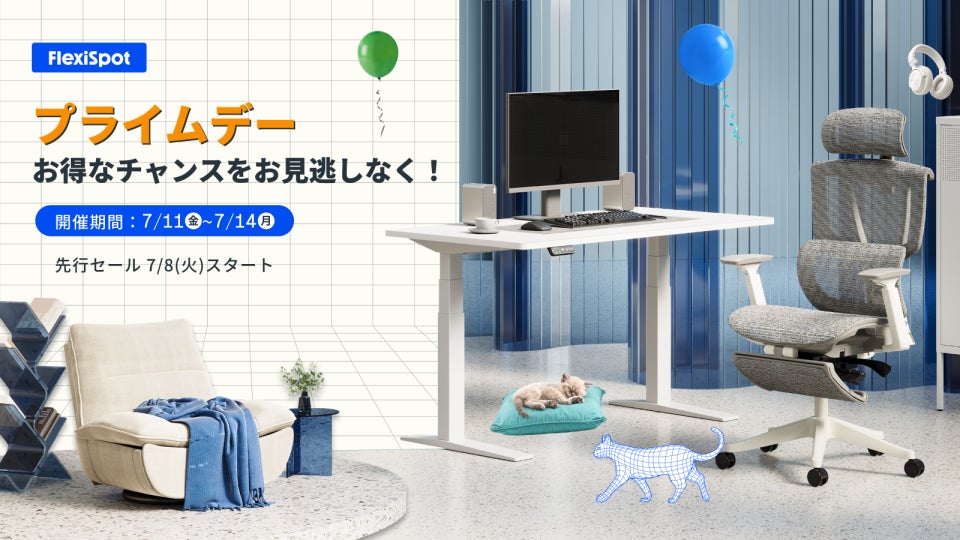 Amazonプライムデー FlexiSpotの人気商品が最大30%OFFで登場 Amazonプライムデー FlexiSpotの人気商品が最大30%OFFで登場