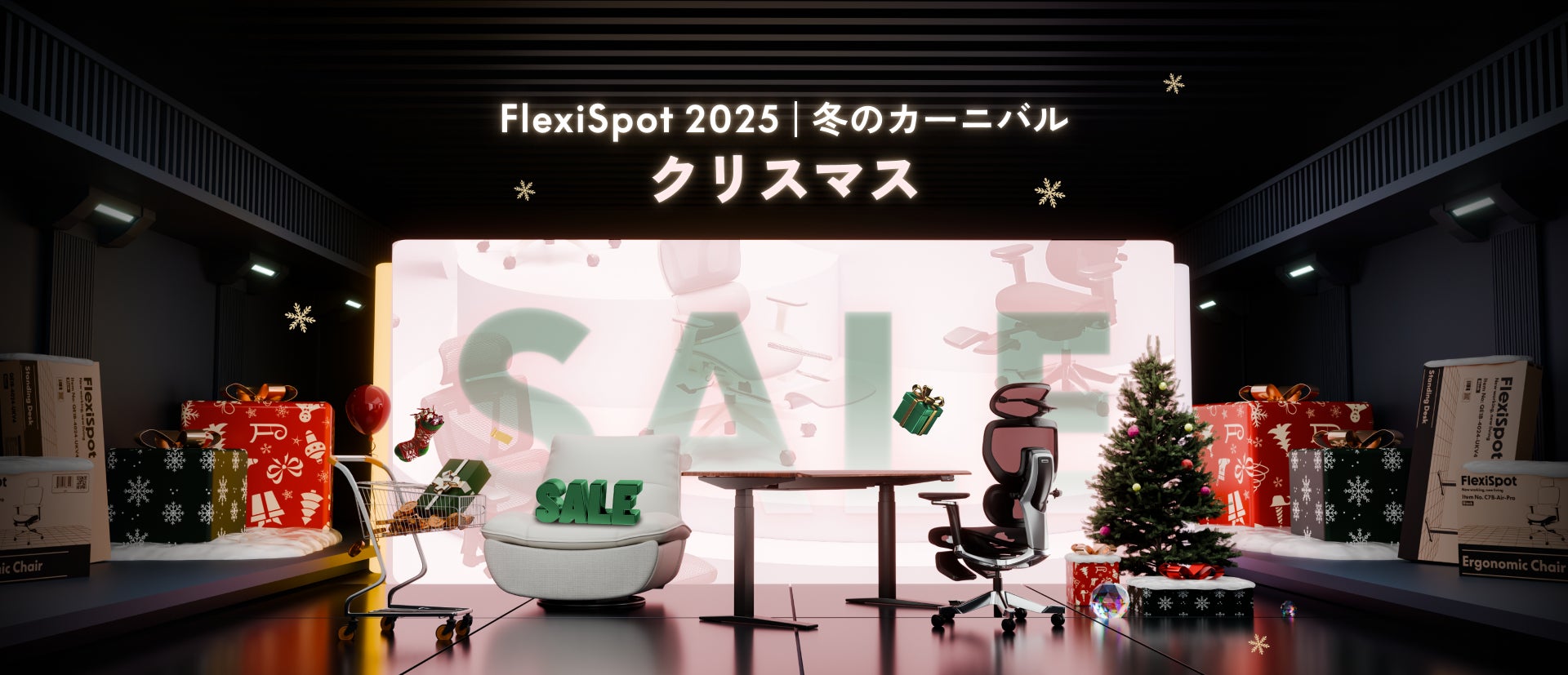 FlexiSpot】12/2(火)より「クリスマスセール」スタート!先着300名に FlexiSpot】12/2(火)より「クリスマスセール」スタート!先着300名に