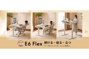 FlexiSpot電動昇降デスクE3シリーズに新色追加 | Flexispot Japan 株式 FlexiSpot電動昇降デスクE3シリーズに新色追加 | Flexispot Japan 株式