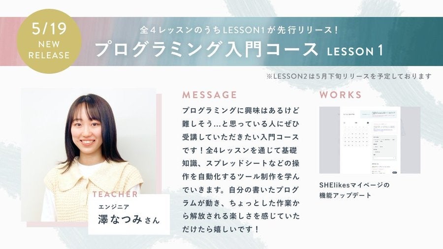 プログラミングコース