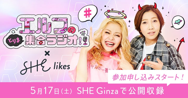 Io_lo_manegio様 リクエスト 2点 まとめ商品(SHElikes Io_lo_manegio様 リクエスト 2点 まとめ商品(SHElikes