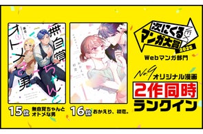 原作版 左ききのエレン』クラウドファンディング、開始から10時間で 原作版 左ききのエレン』クラウドファンディング、開始から10時間で