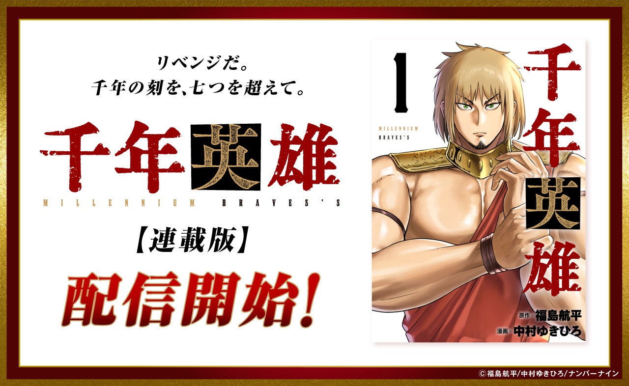 原作版 左ききのエレン』クラウドファンディング、総支援額3,350万円