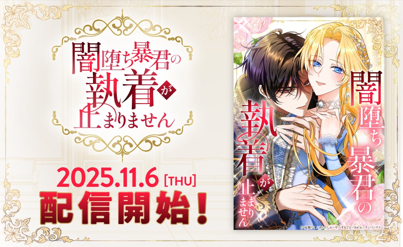 原作版 左ききのエレン』クラウドファンディング、総支援額3,350万円