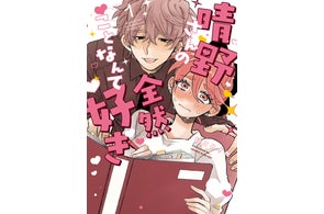 デザイン レーベル UNTRACE 始動>『原作版 左ききのエレン』作中の デザイン レーベル UNTRACE 始動>『原作版 左ききのエレン』作中の