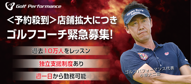 ゴルフ教材 小原大二郎GOOプロジェクトフル教材