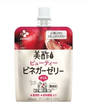 イベント当日に配布される「美酢ビューティービネガーゼリー ざくろ」