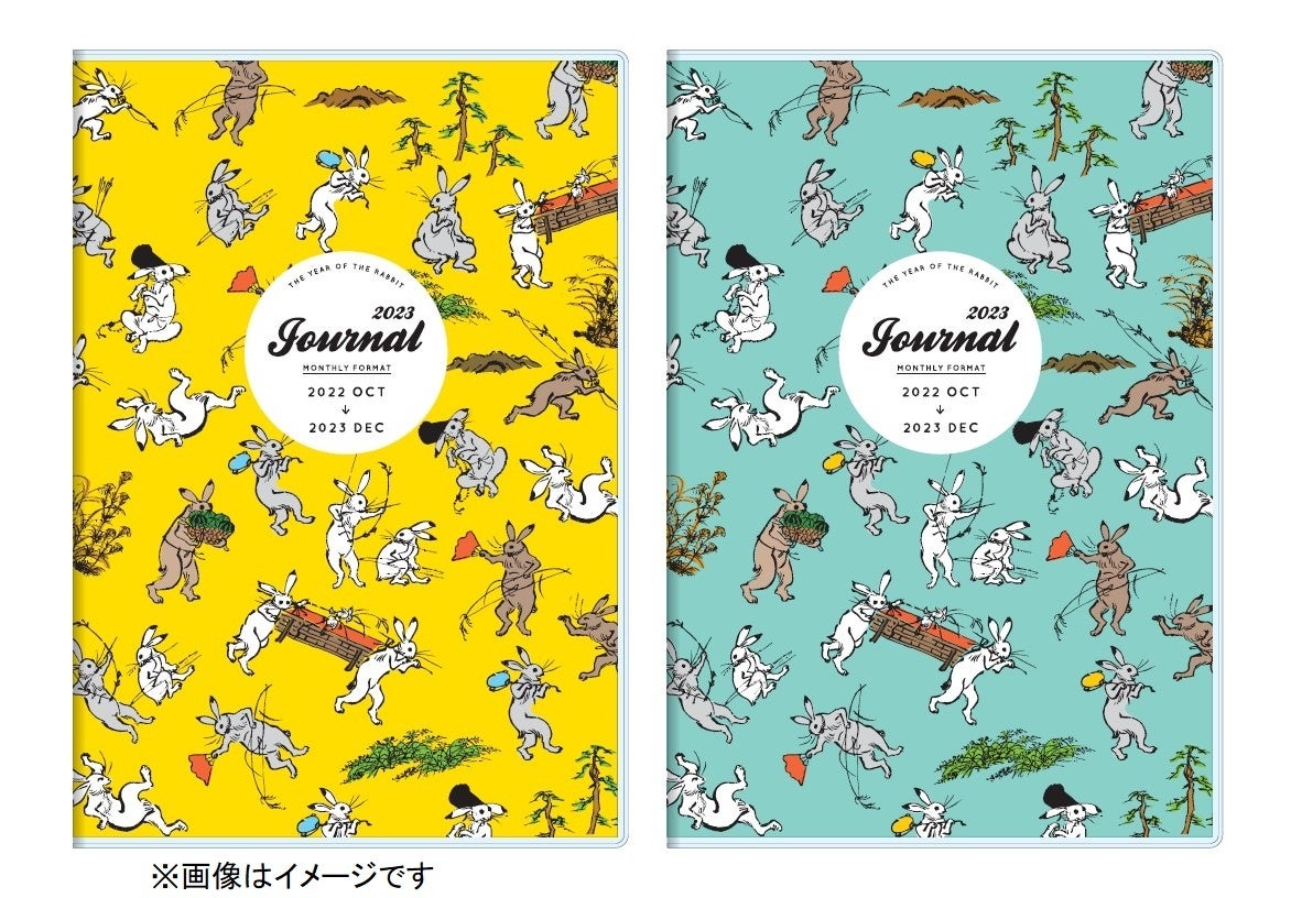 特別展「国宝　鳥獣戯画と愛らしき日本の美術」で販売予定のダイアリー