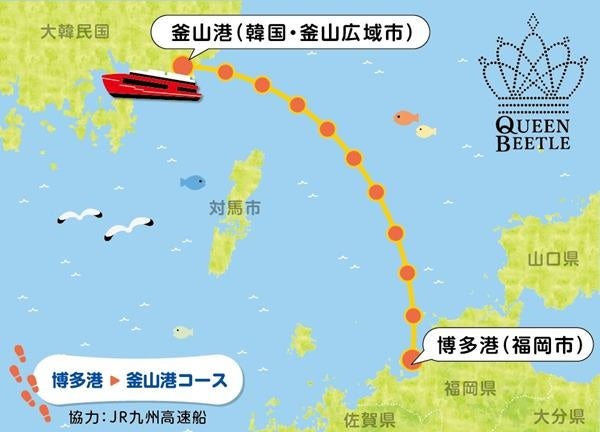 博多港→釜山港コース