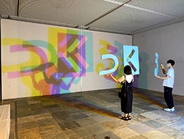 ひかりの3原色 ⒸTASKO Inc.